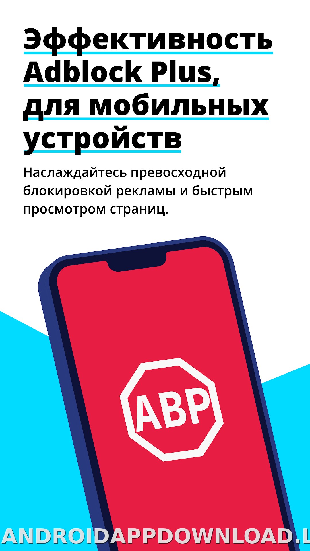 Adblock Browser скриншот 1