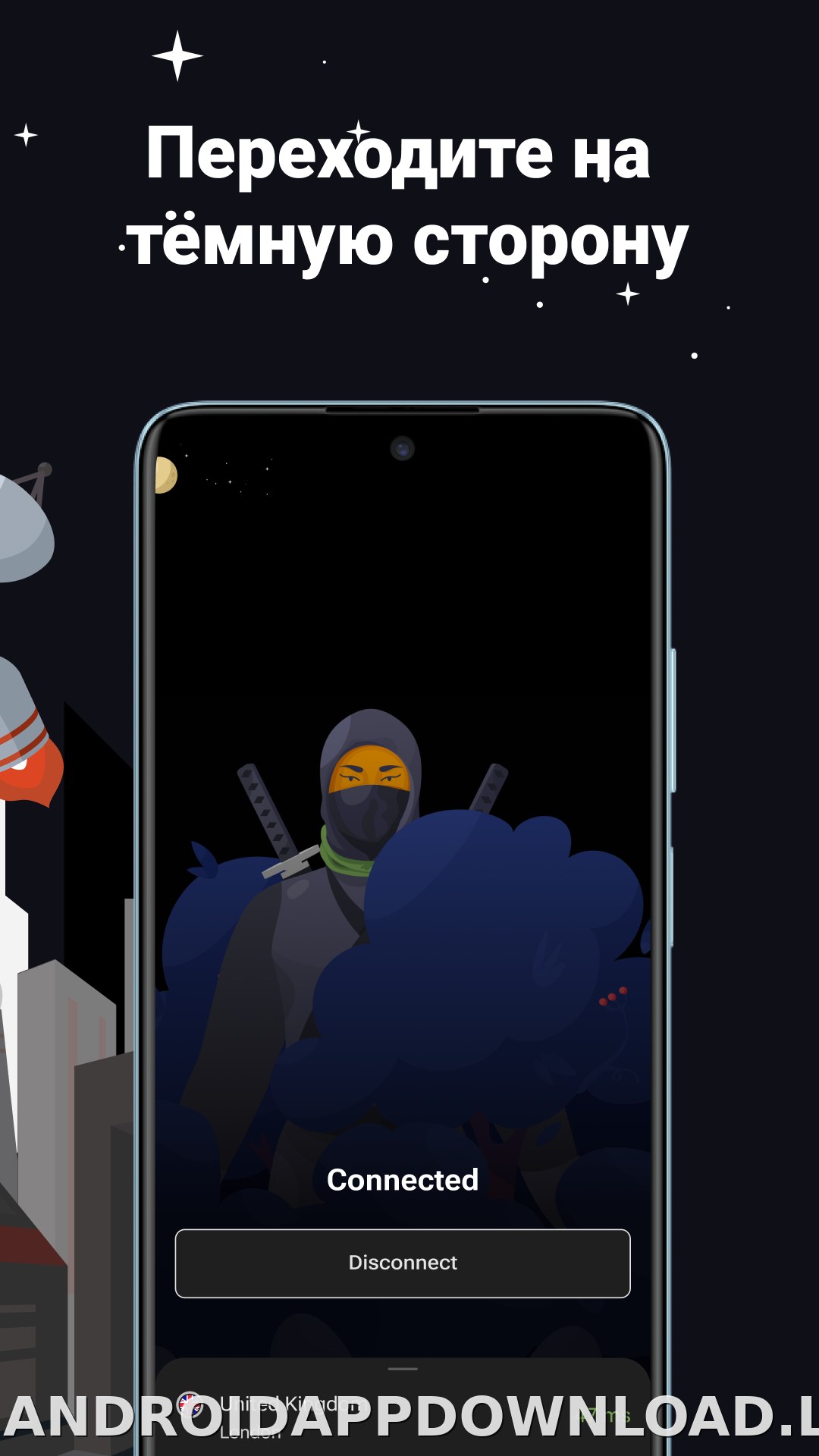 AdGuard скриншот 6