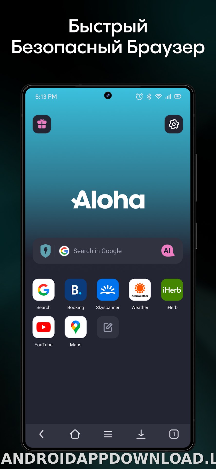 Aloha Браузер скриншот 1