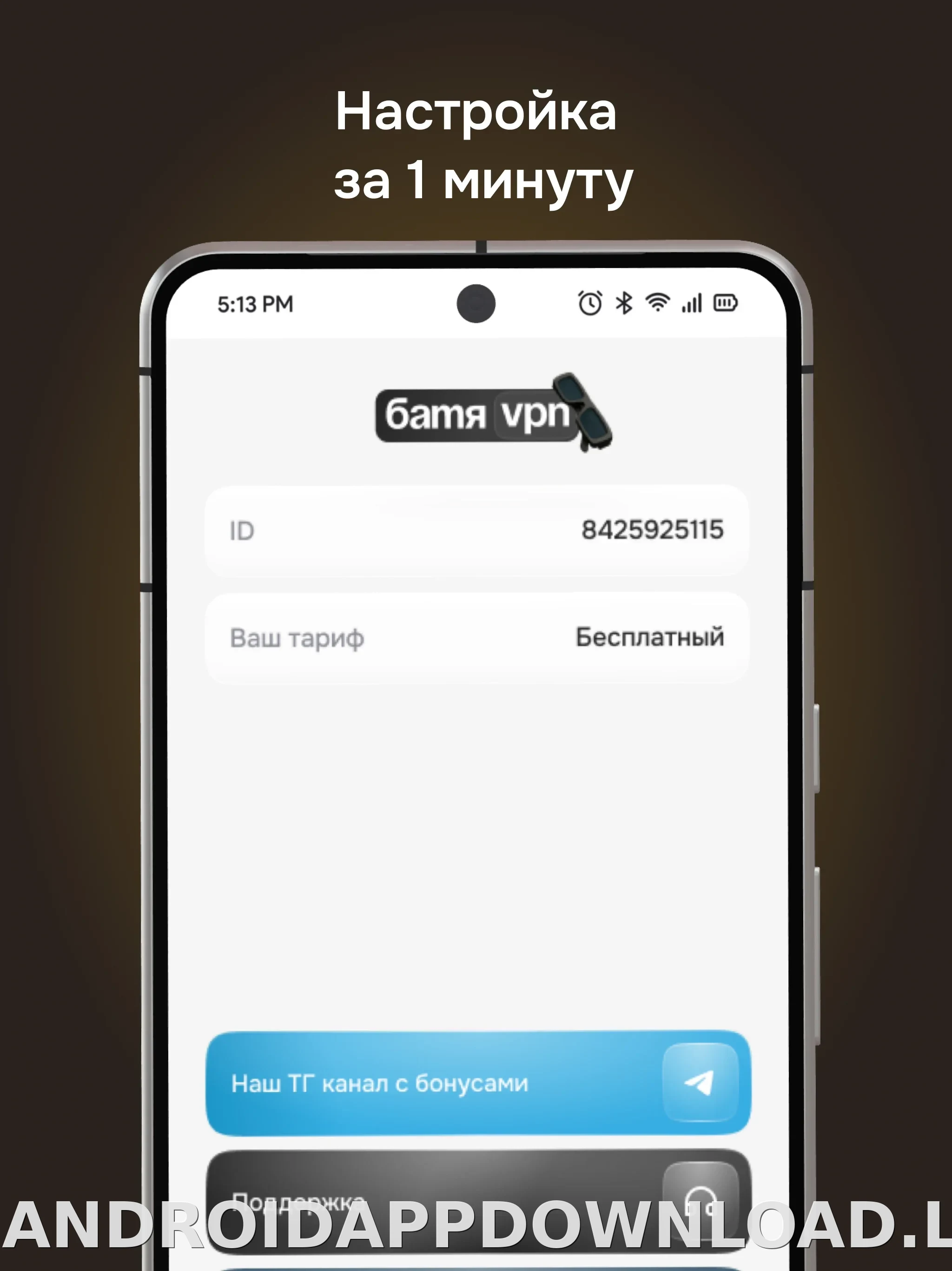 Батя скриншот 5