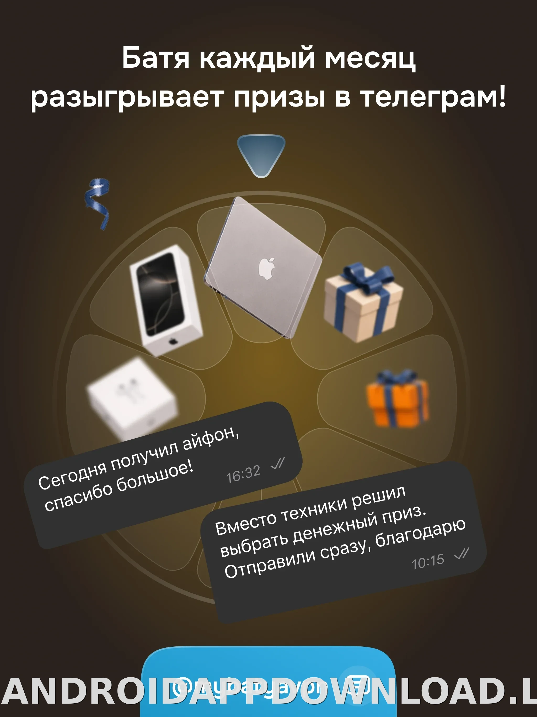 Батя скриншот 4