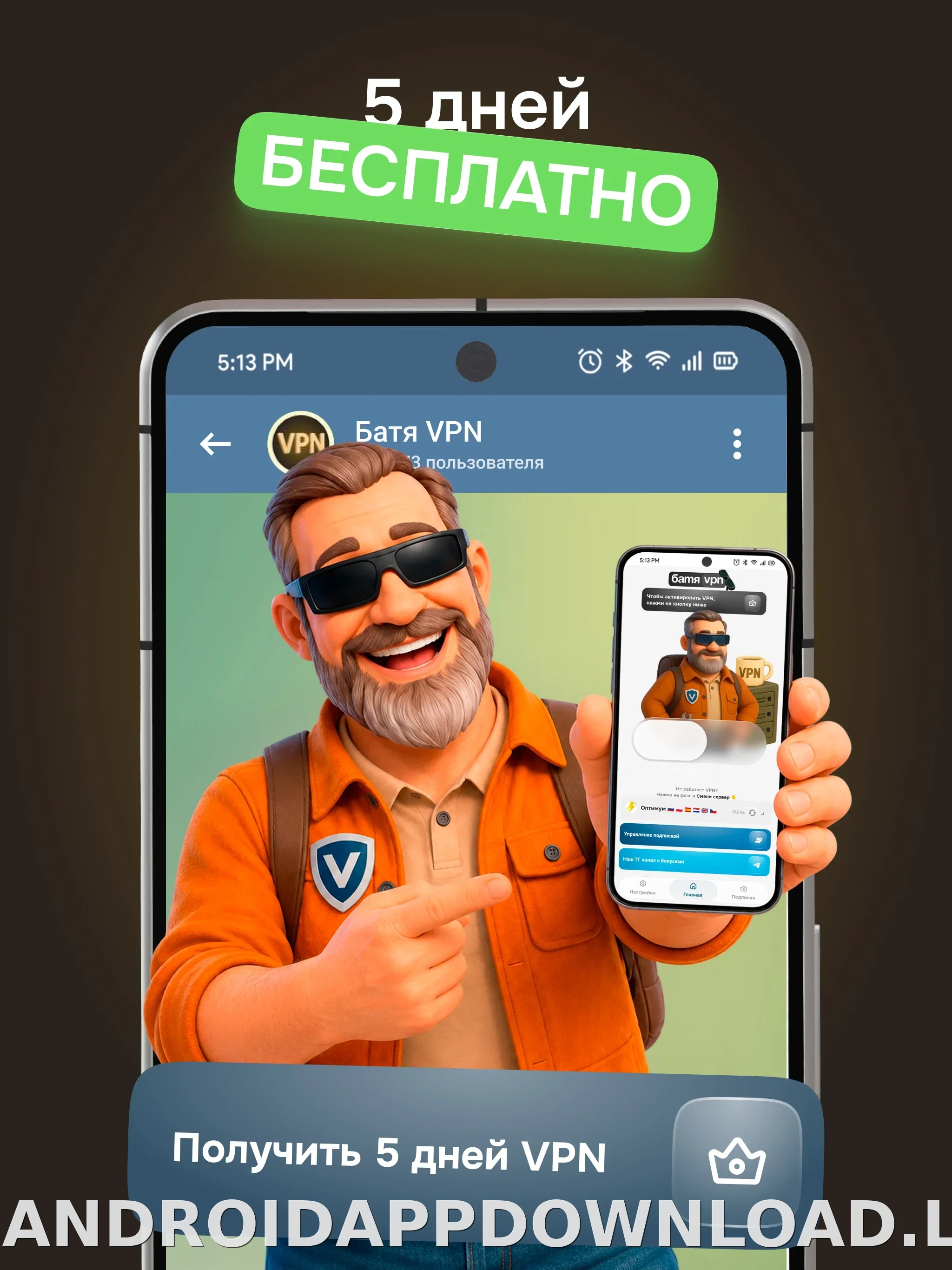 Батя скриншот 3