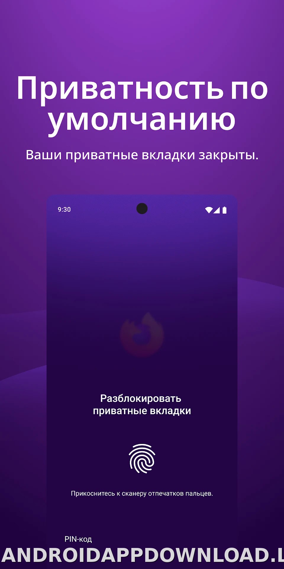 Браузер Firefox скриншот 3