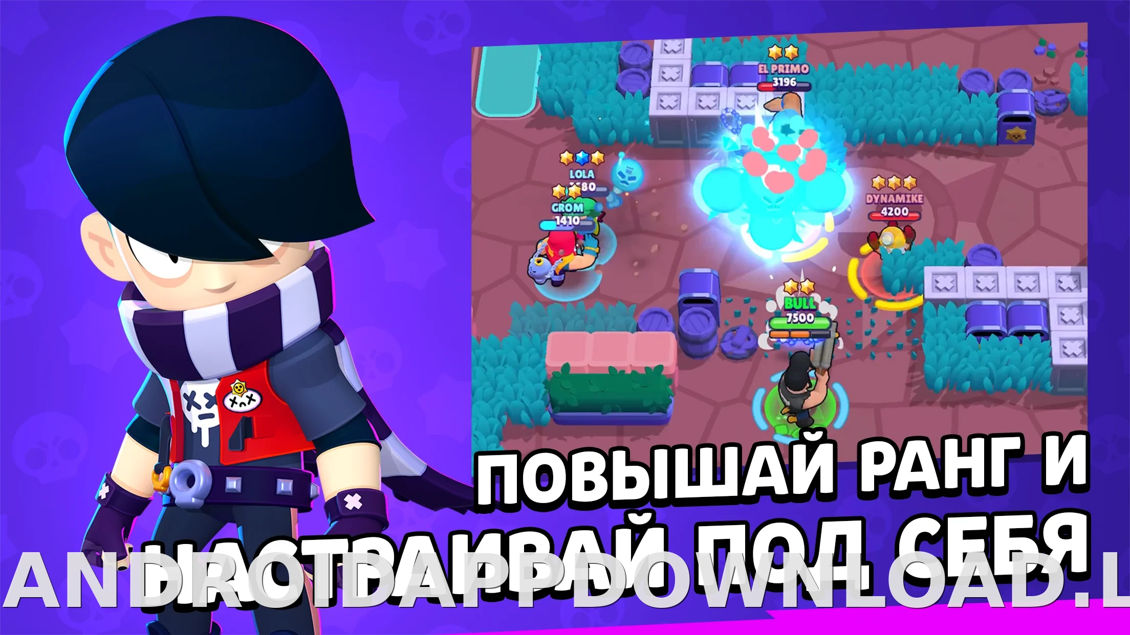 Бравл Старс скриншот 1