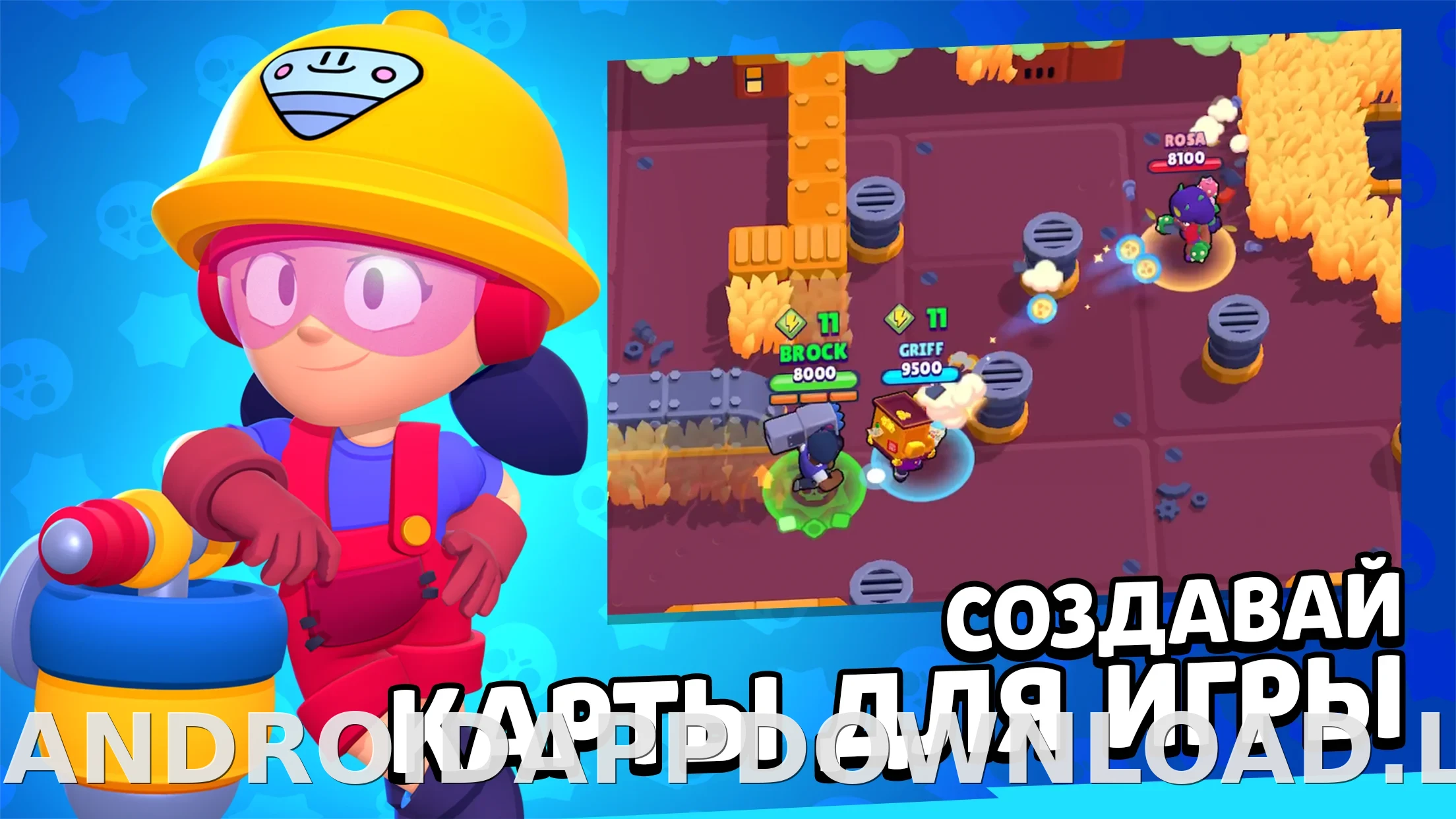 Бравл Старс скриншот 2