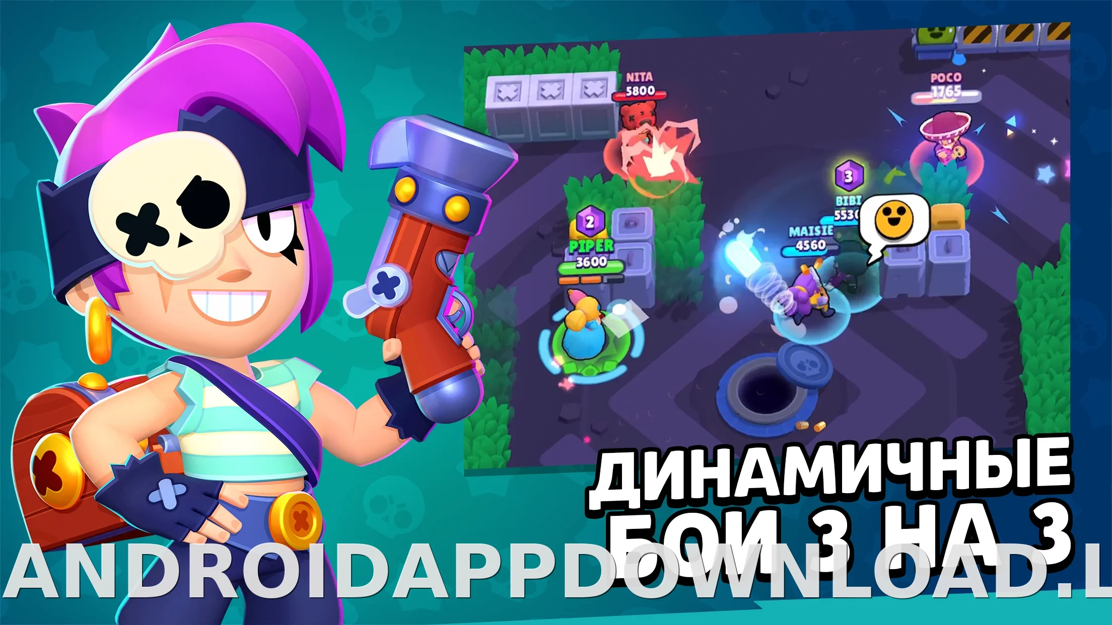 Бравл Старс скриншот 6