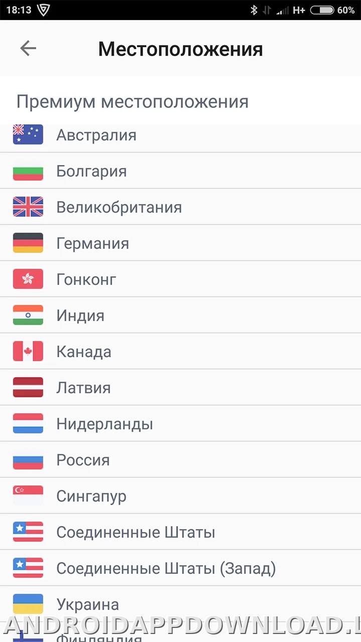 Browsec скриншот 2