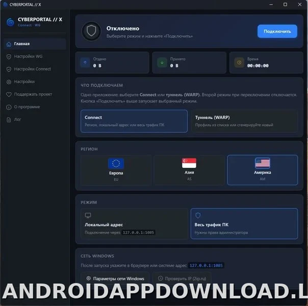 Cyberportal X скриншот 3
