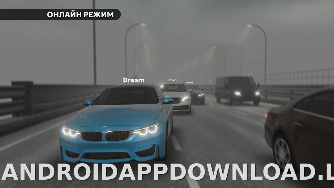 Dream Road: Online скриншот 5