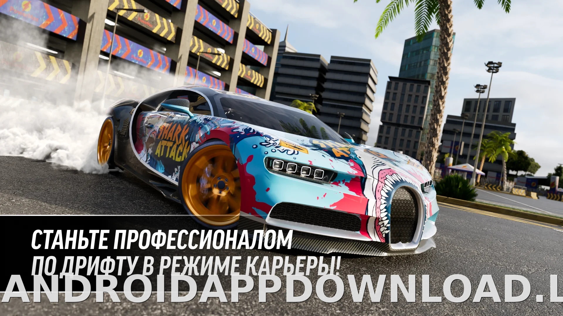 Drift Max Pro скриншот 8