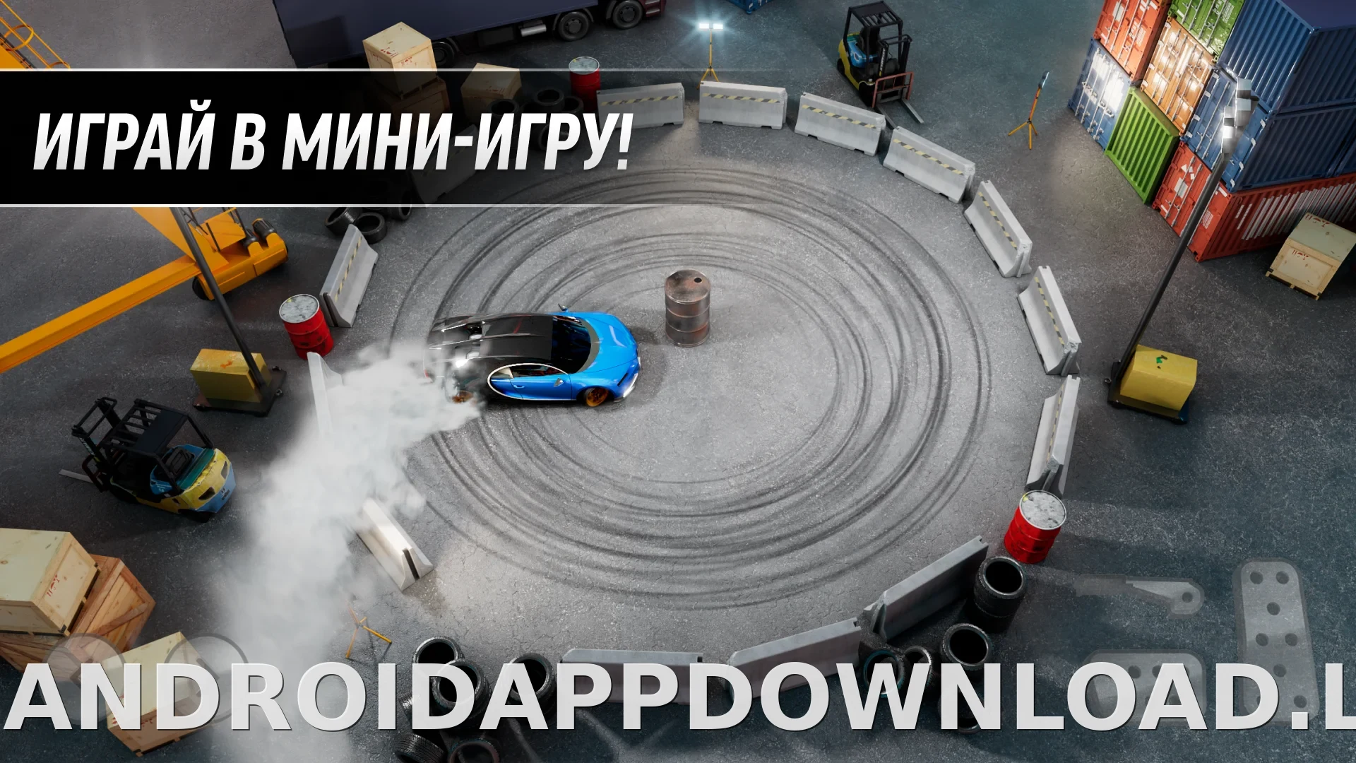 Drift Max Pro скриншот 5