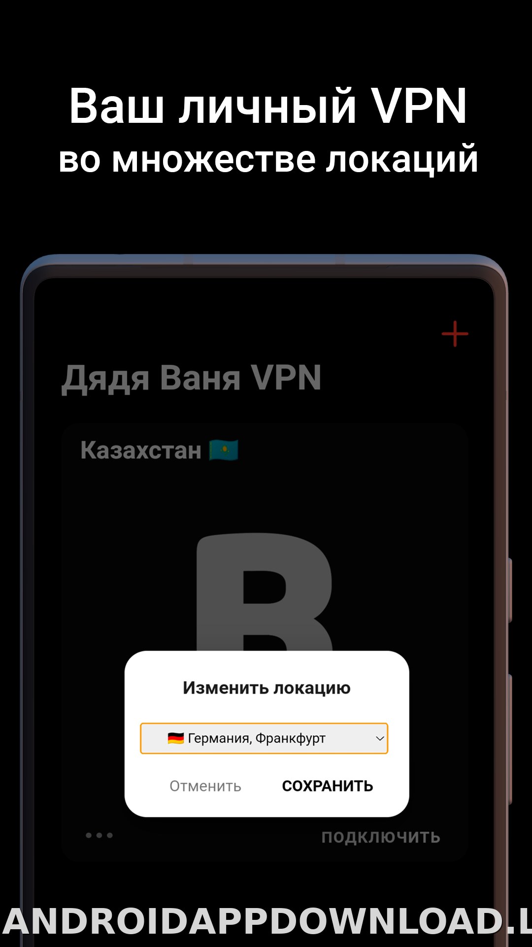 Дядя Ваня скриншот 2