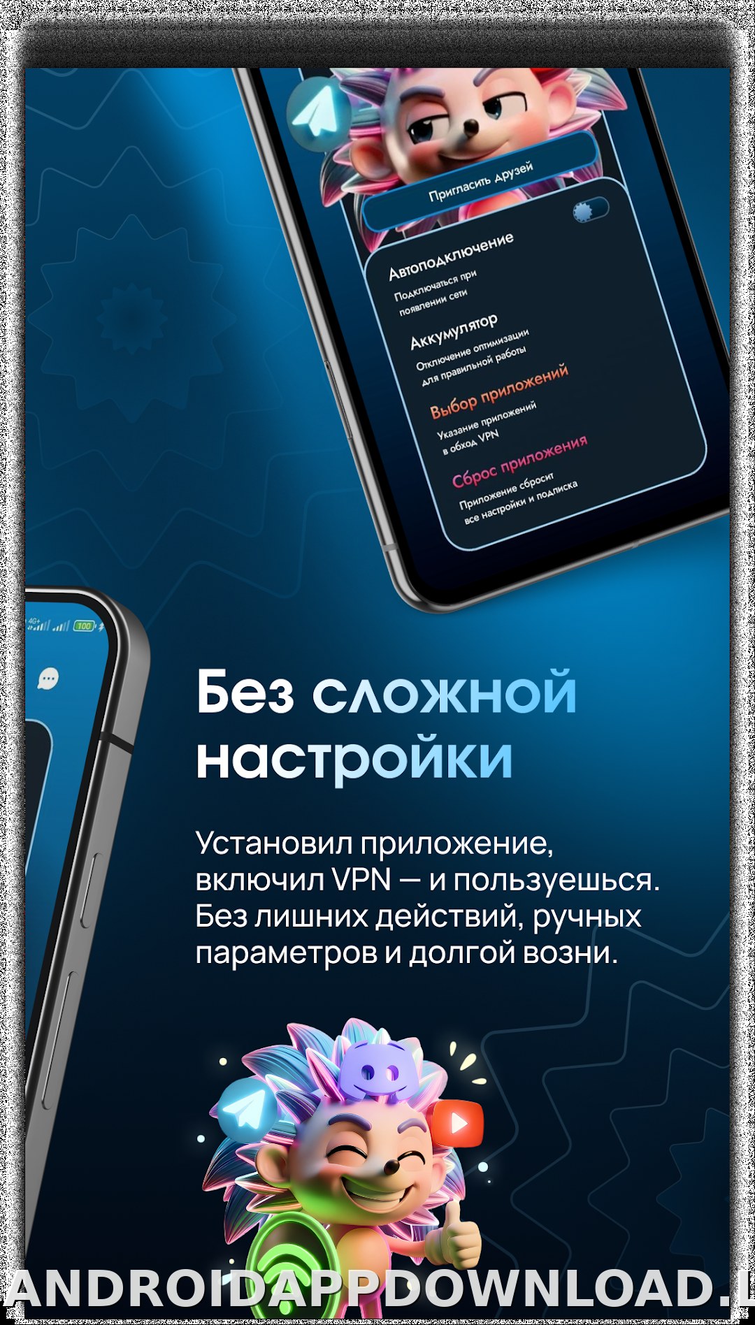 EJX скриншот 2