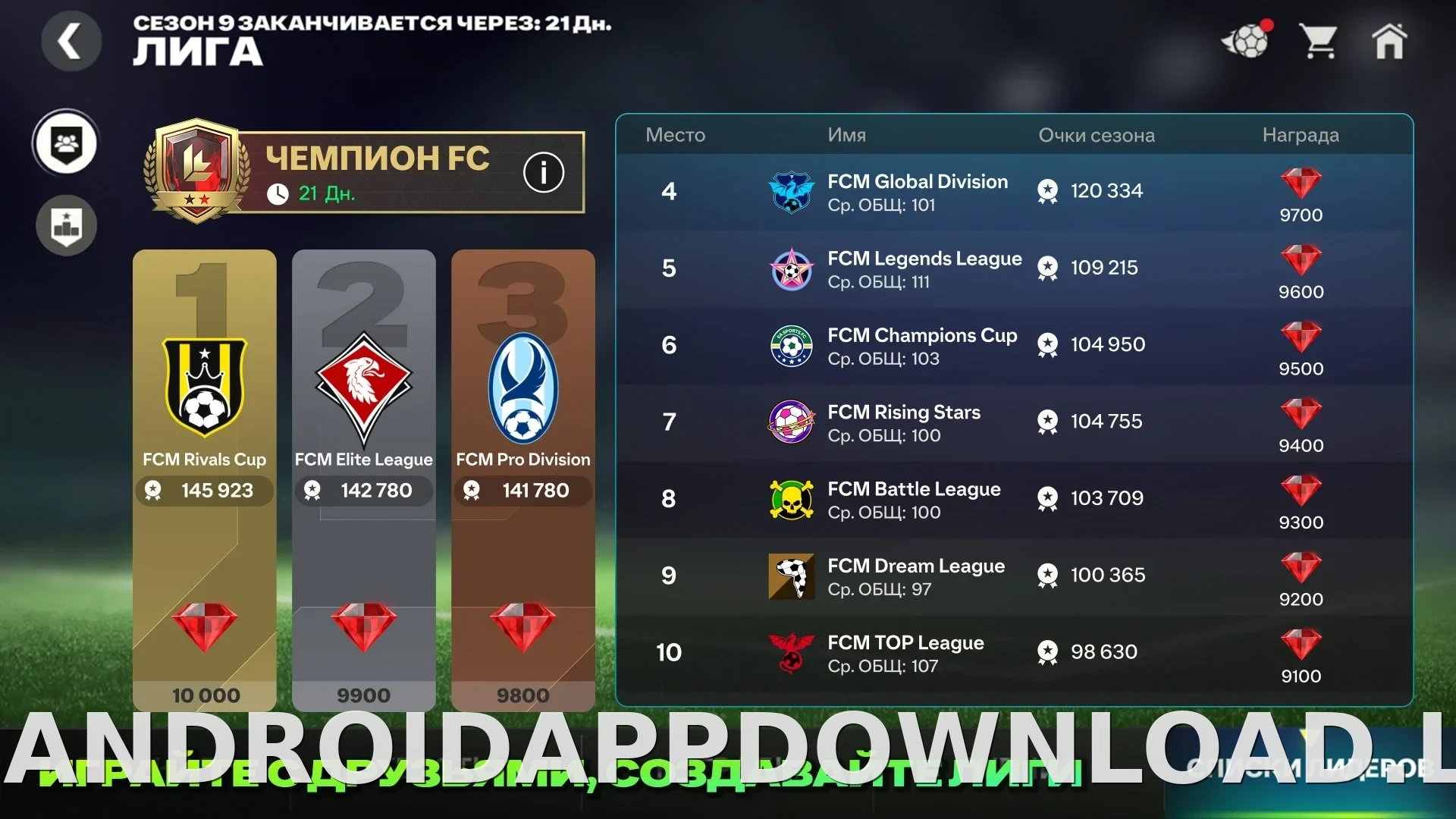 Фифа Мобайл 26 скриншот 2