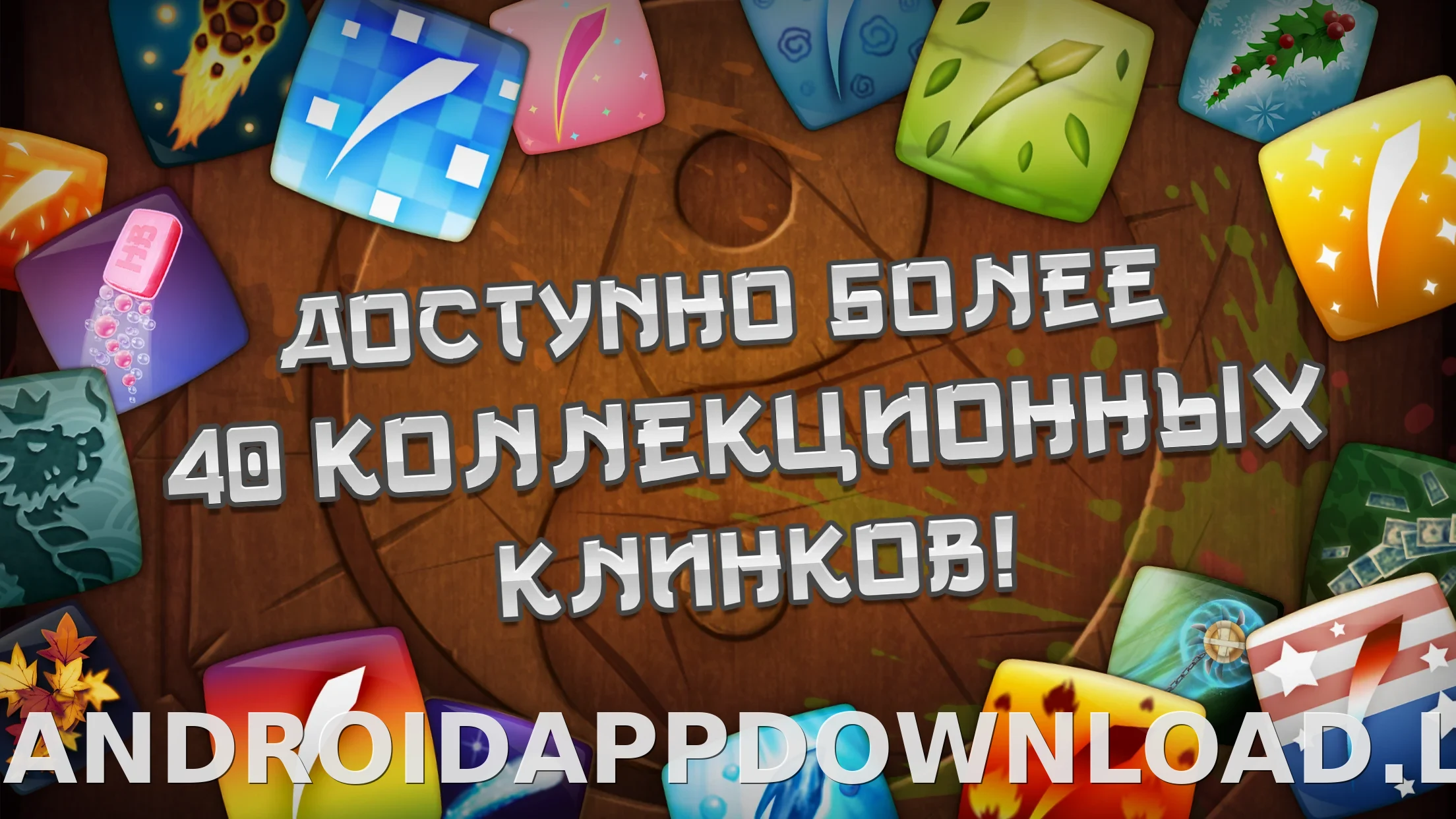 Fruit Ninja скриншот 3