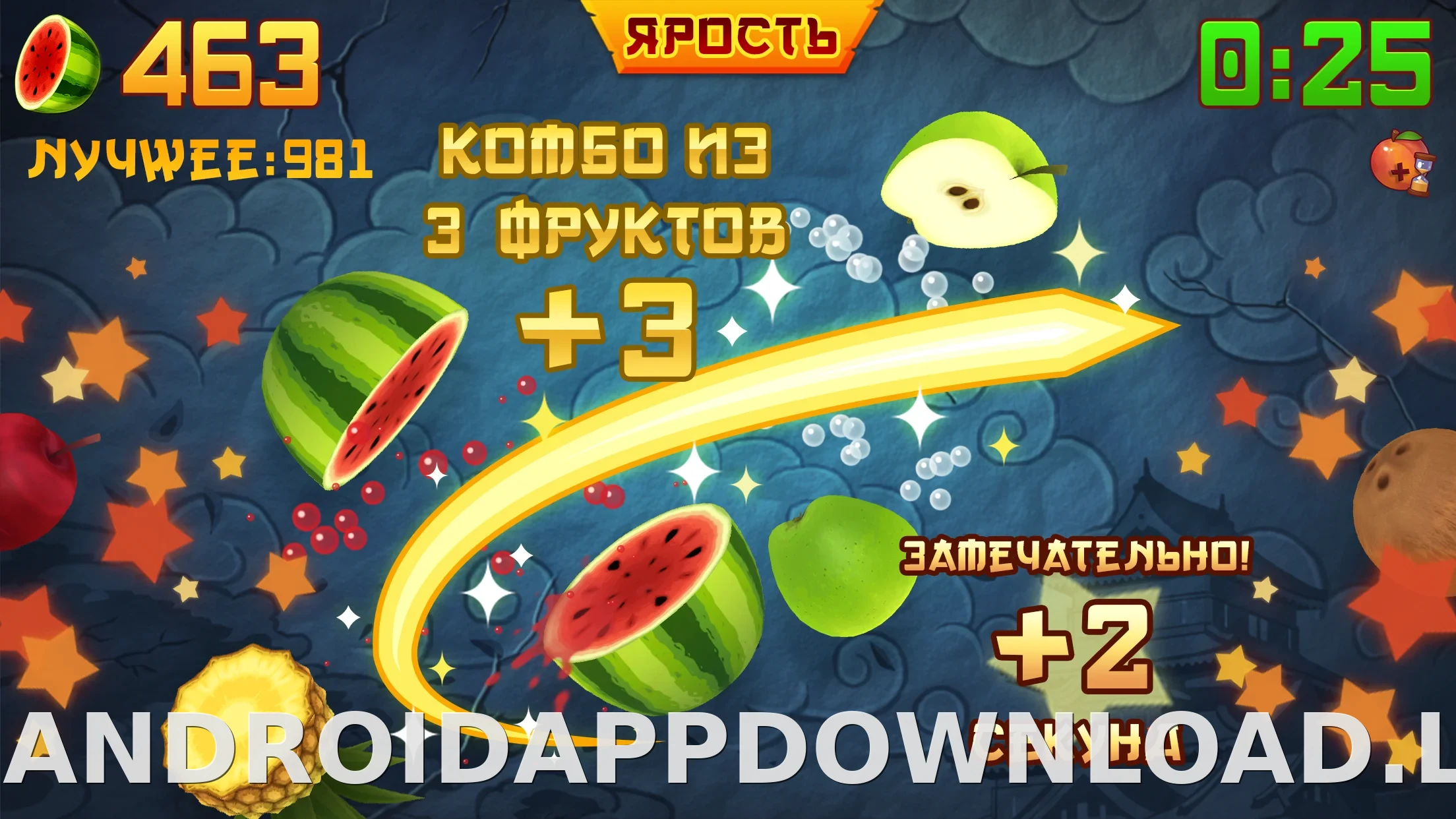 Fruit Ninja скриншот 4