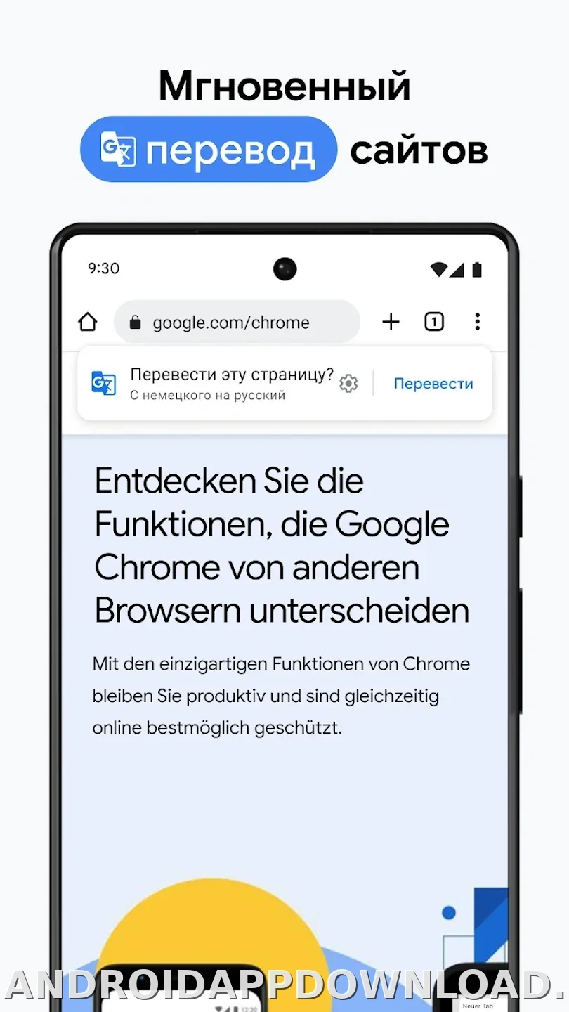 Google Chrome скриншот 5