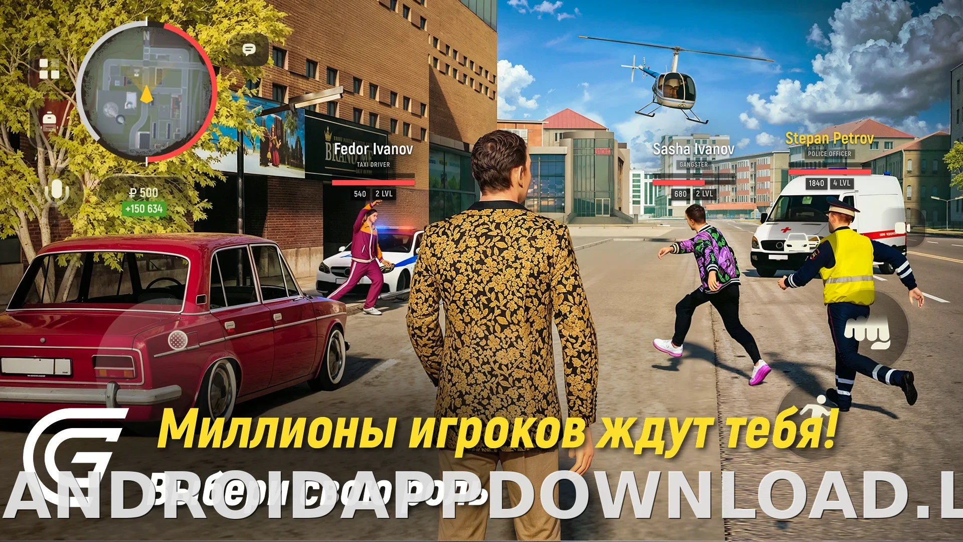 Гранд Мобайл скриншот 6