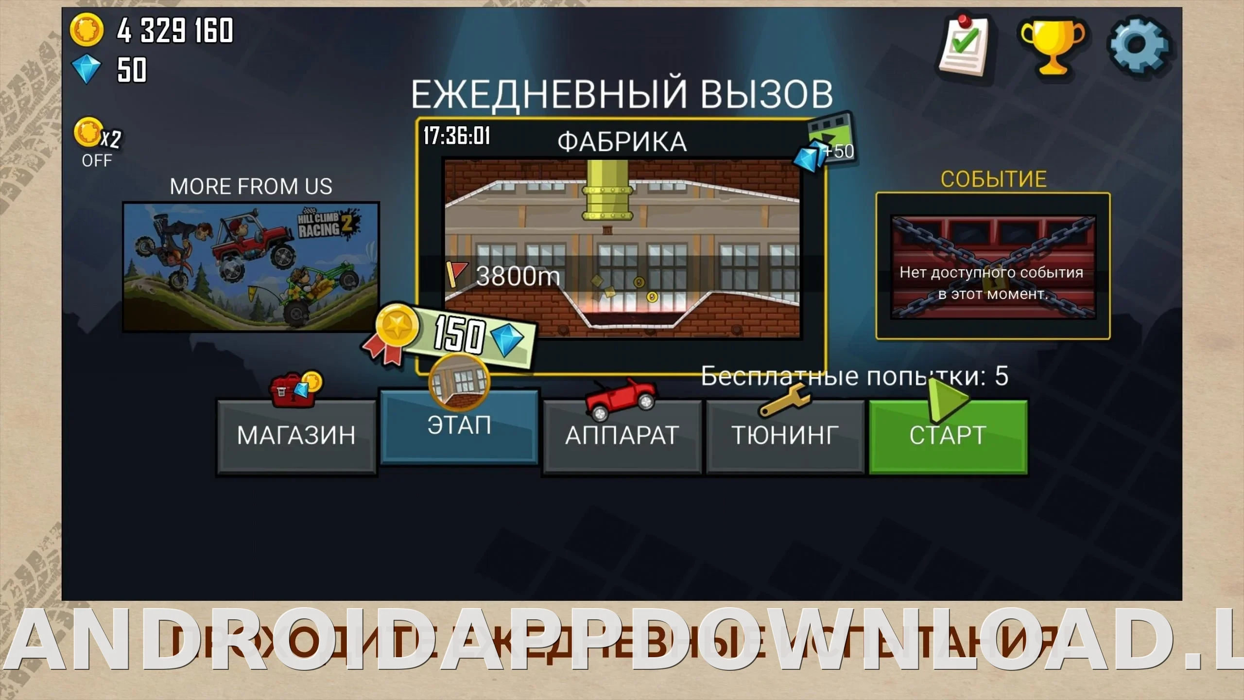 Hill Climb Racing скриншот 6