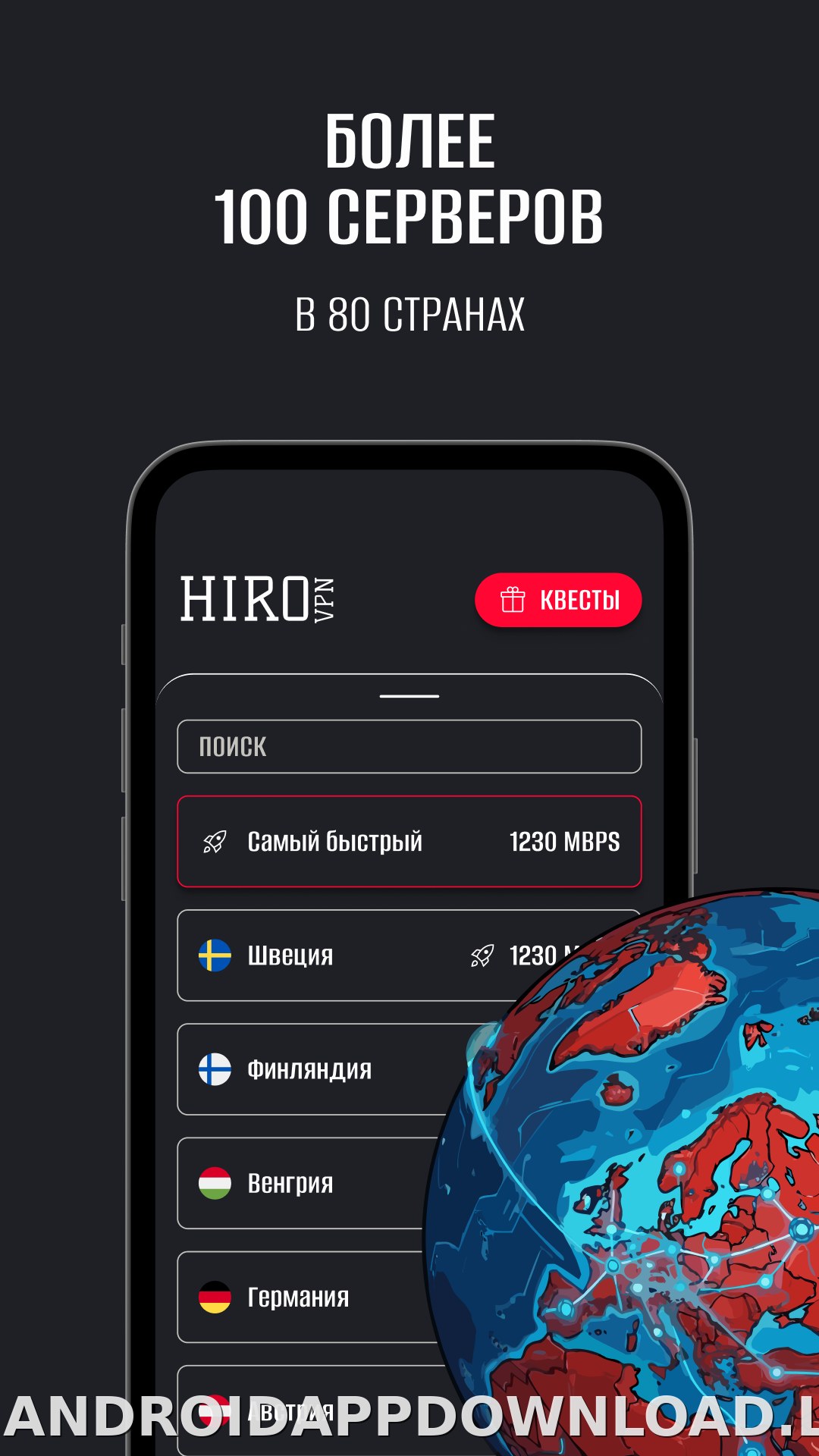 Hiro скриншот 3