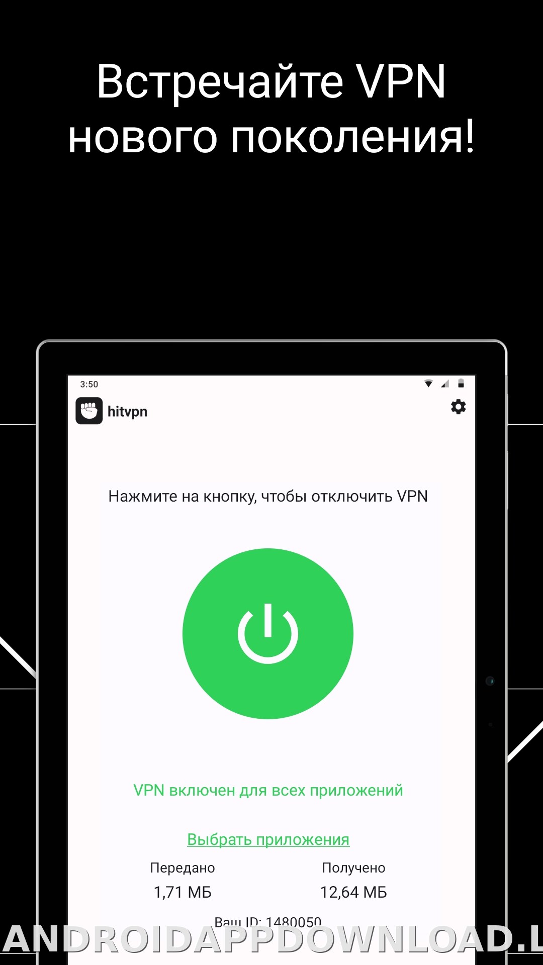 Hit скриншот 6