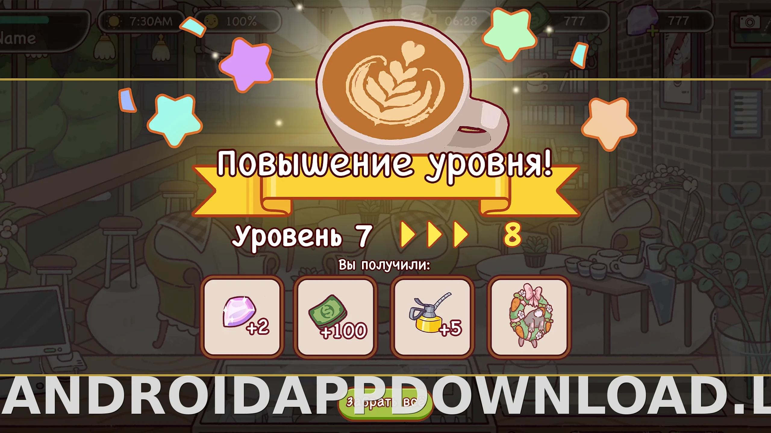Хороший кофе, отличный кофе скриншот 1