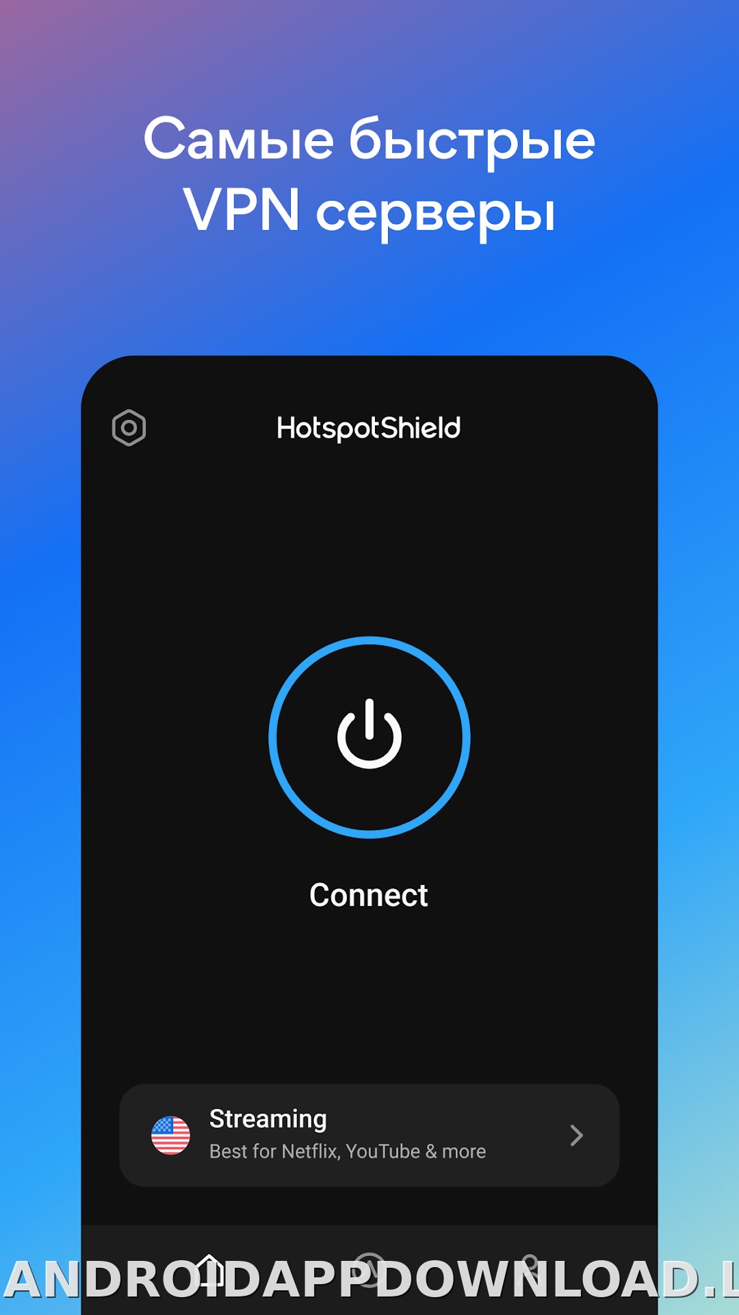 Hotspot Shield скриншот 2