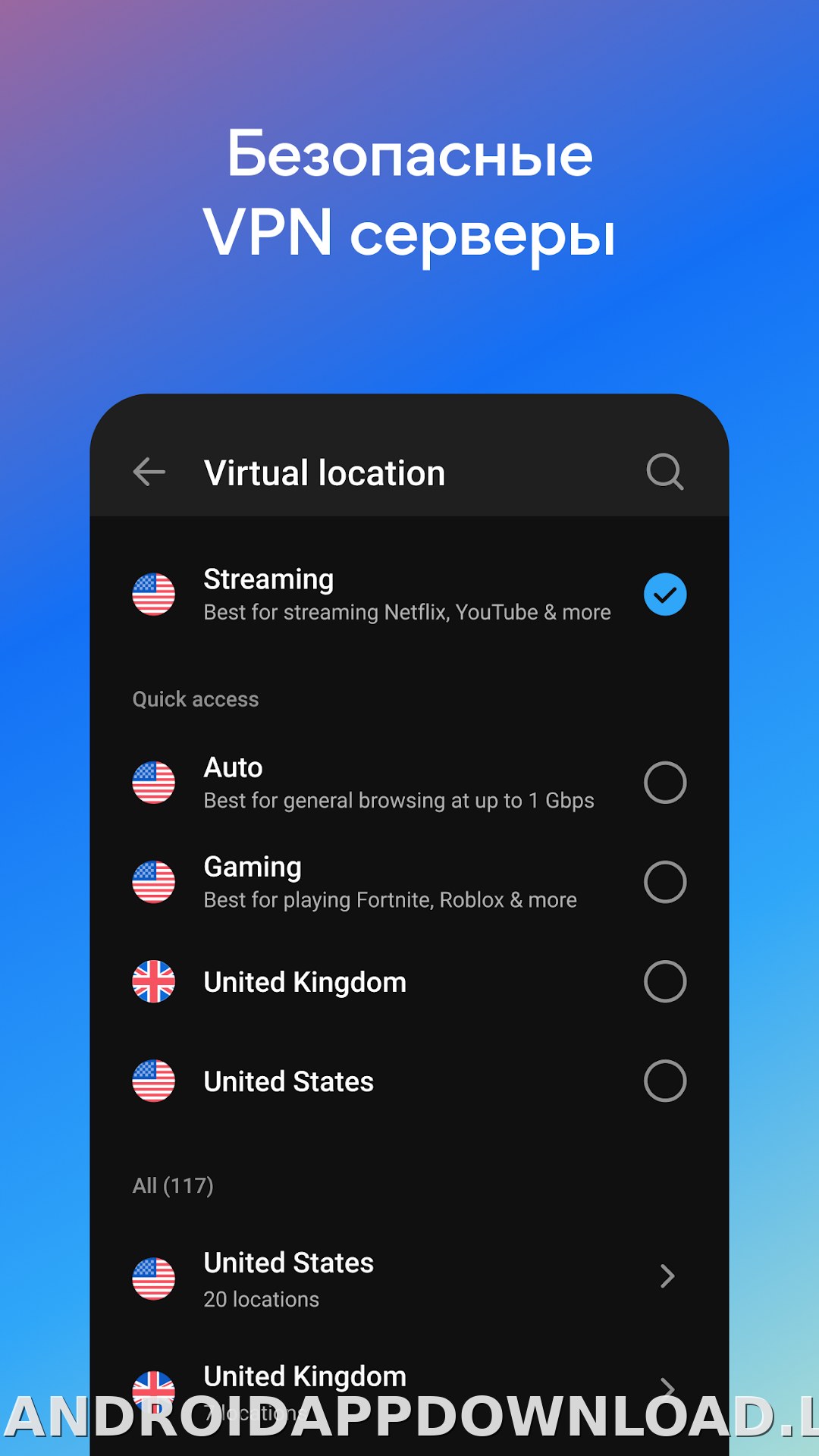 Hotspot Shield скриншот 3