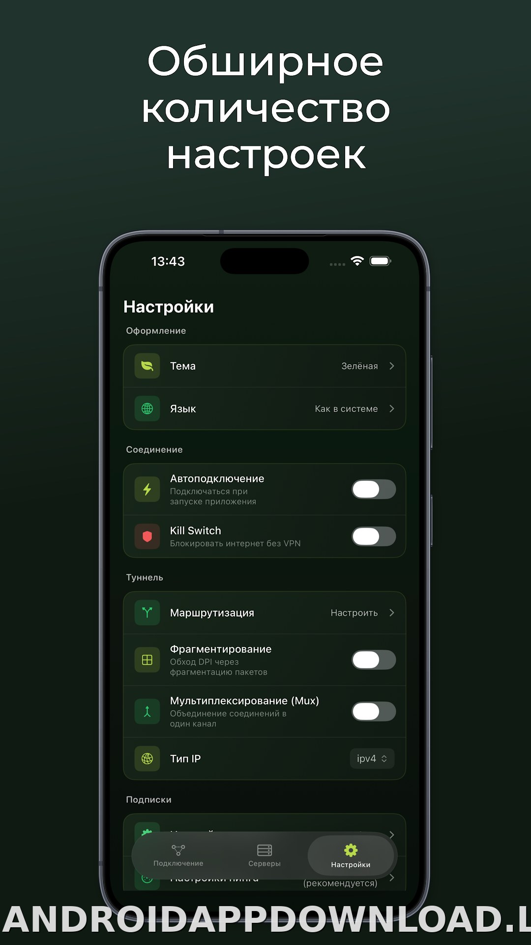Incy скриншот 3