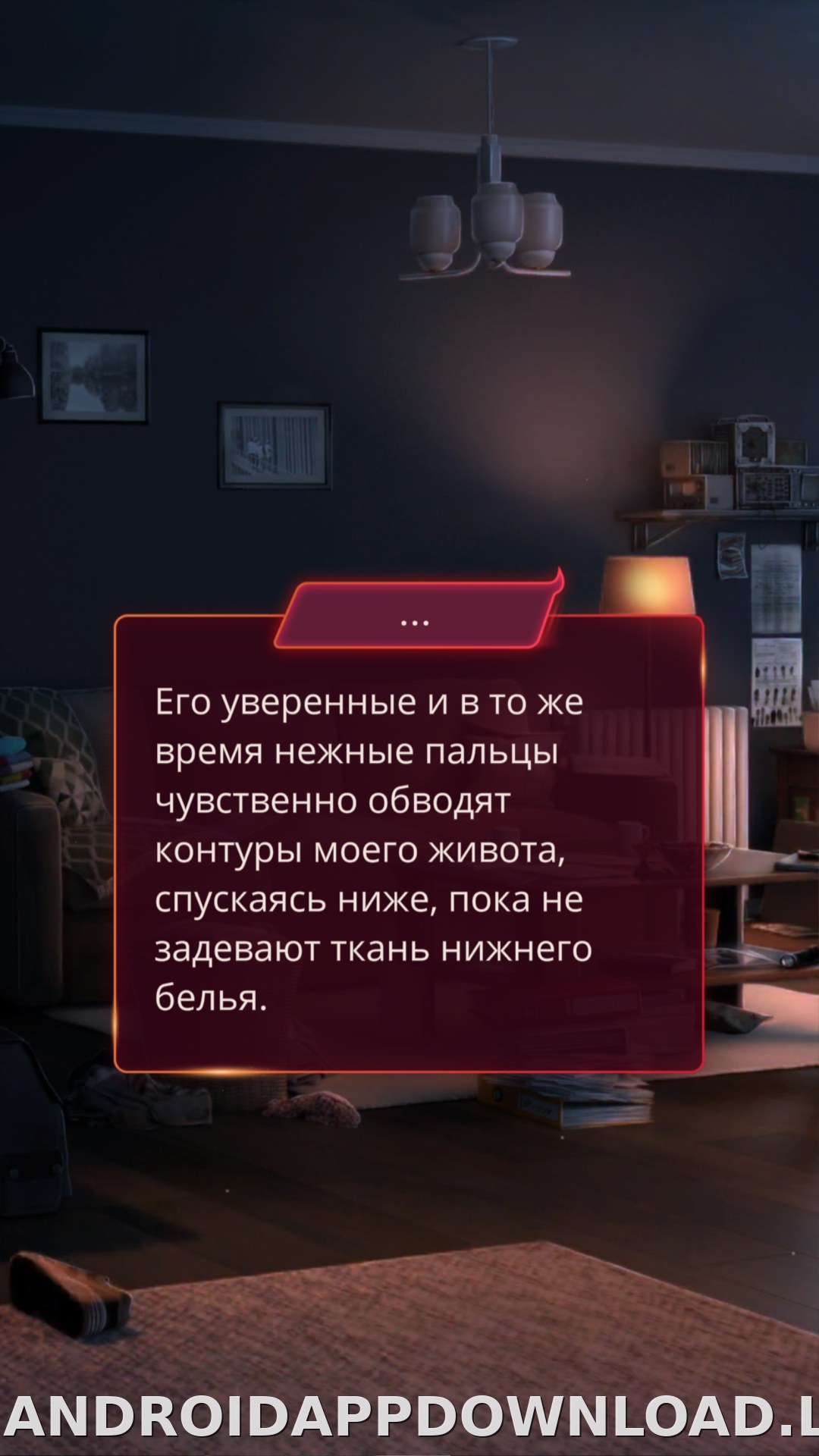 Клуб Романтики - Мои Истории скриншот 4