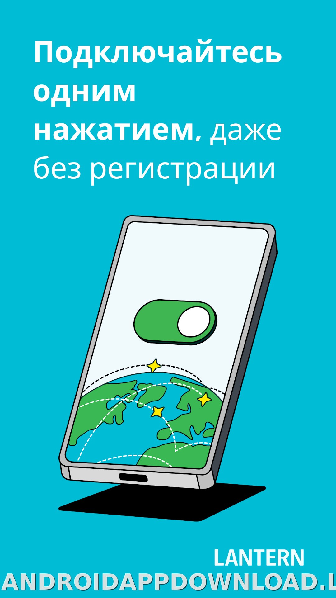 Lantern скриншот 1
