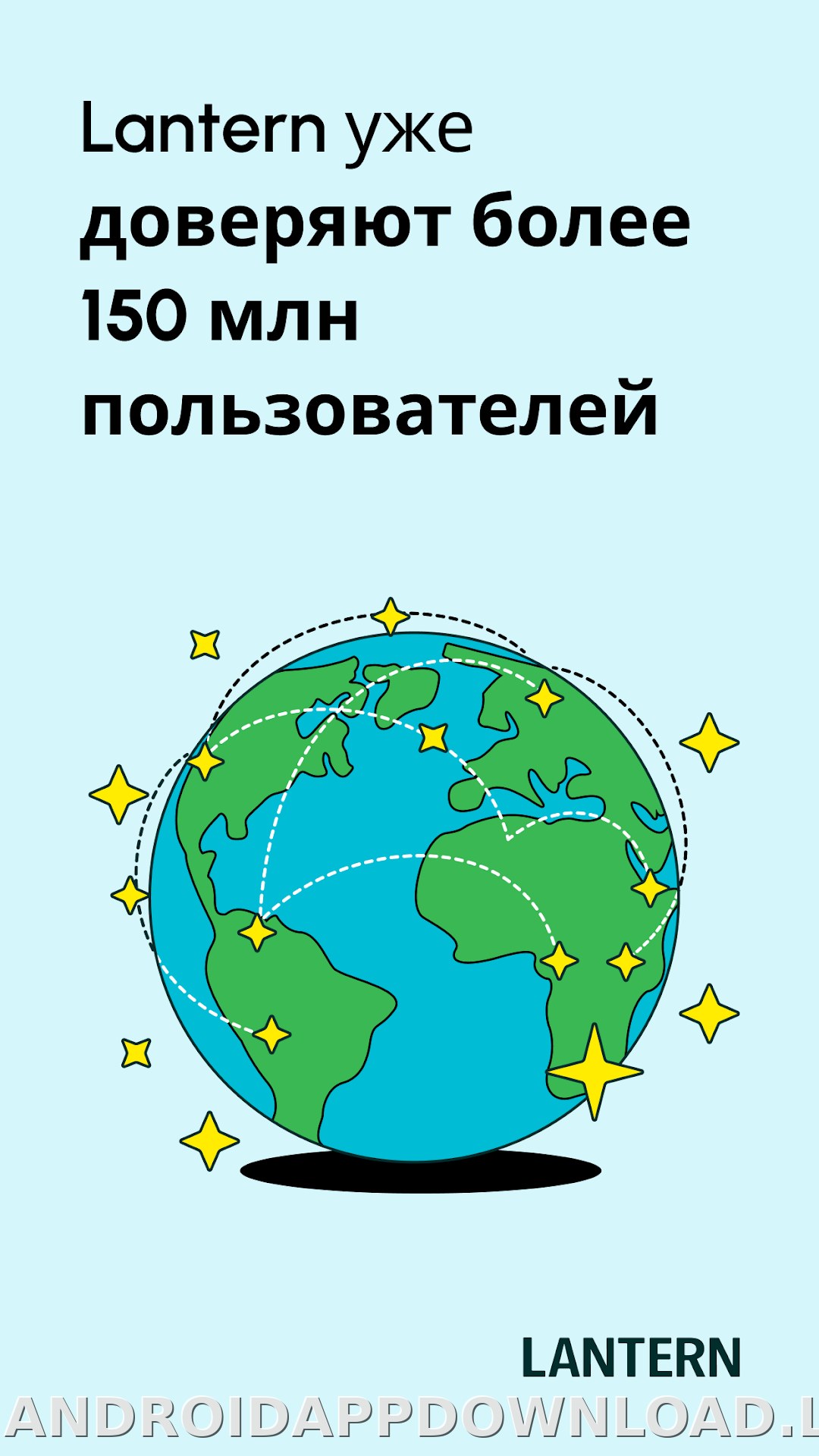 Lantern скриншот 3