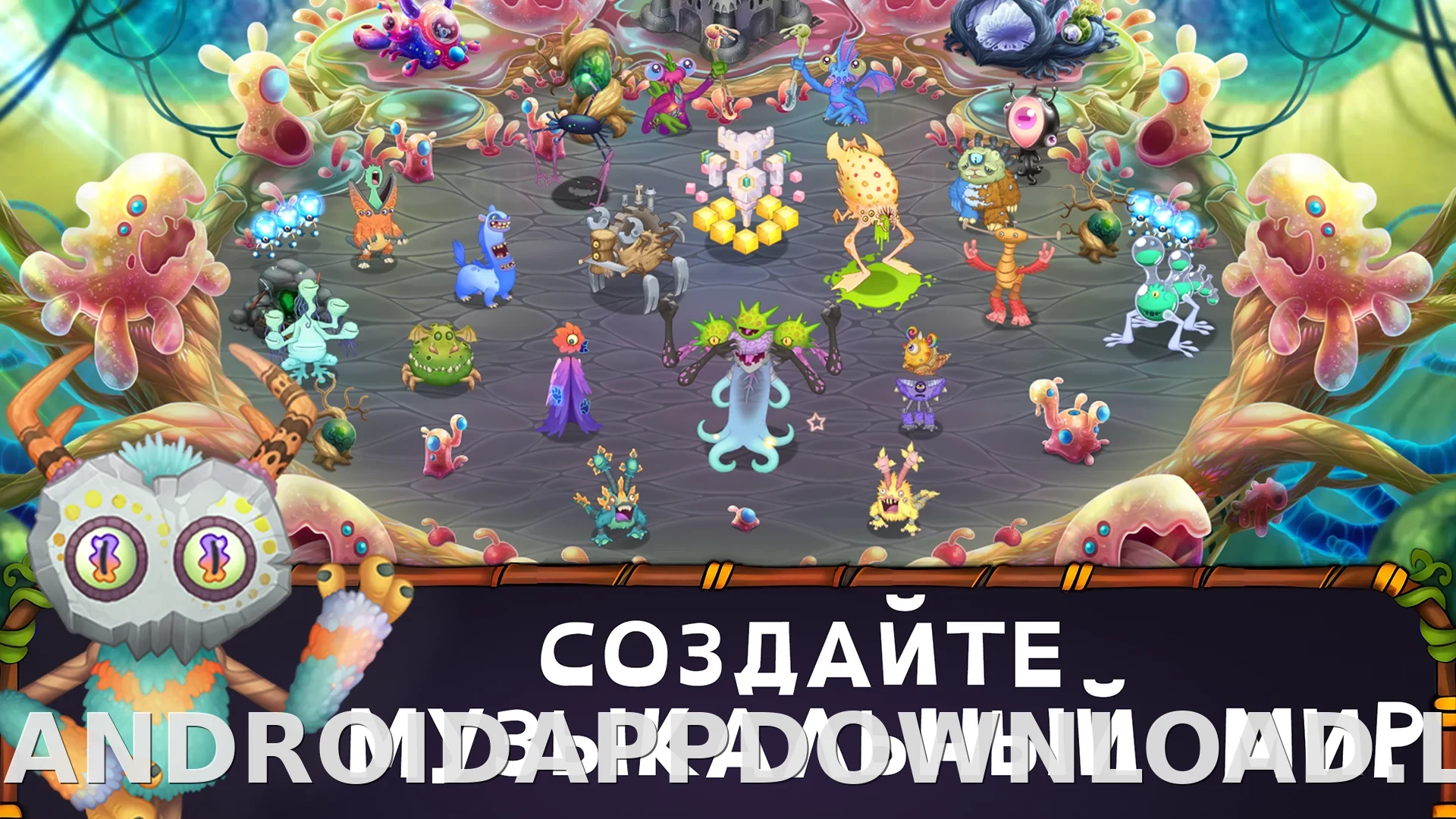 My Singing Monsters скриншот 5