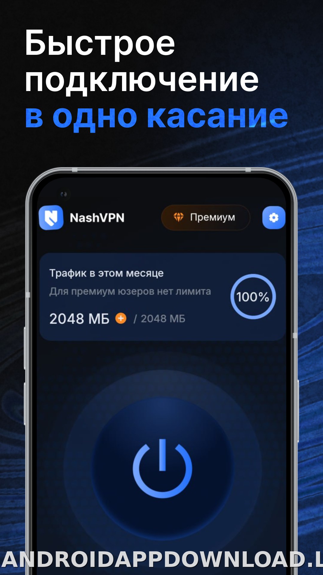 Nash скриншот 1