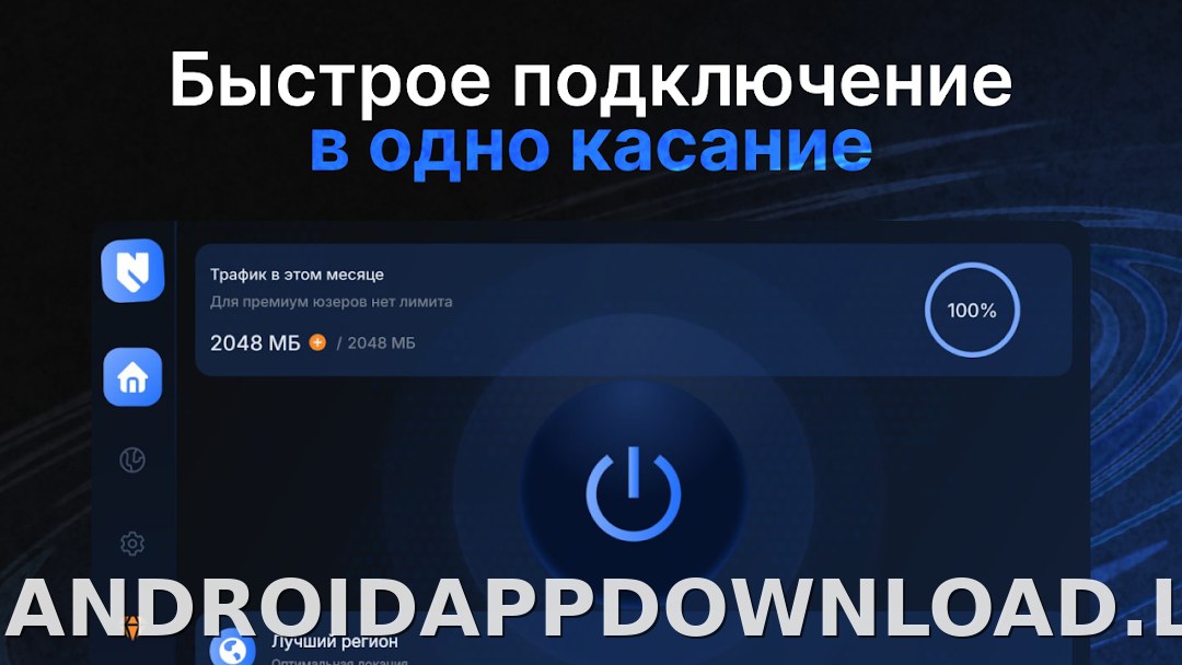 Nash скриншот 4