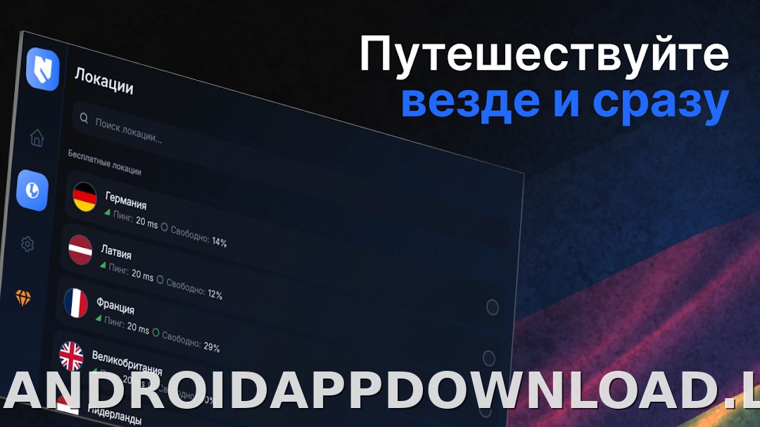 Nash скриншот 5
