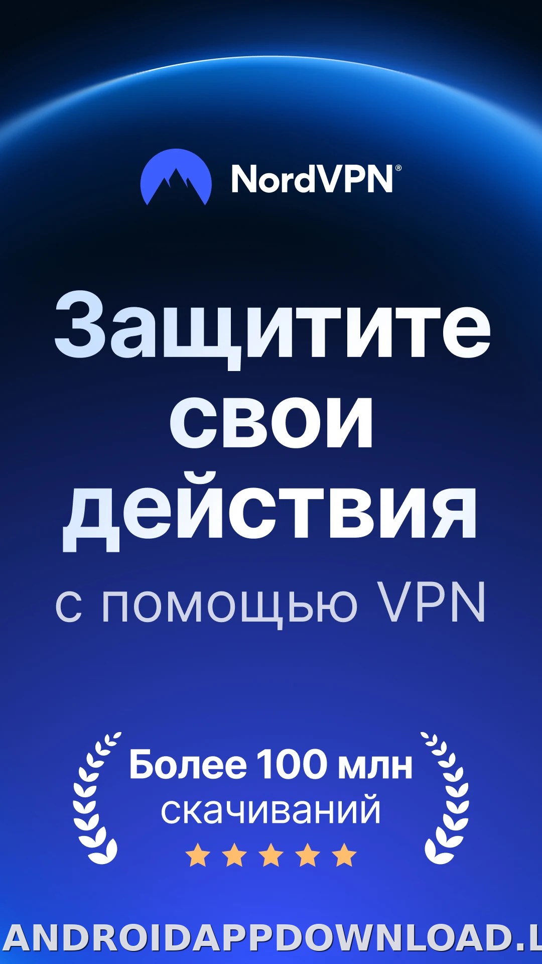 Nord скриншот 1