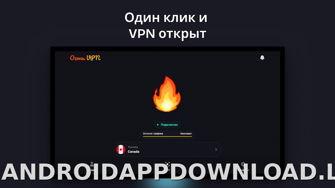 Огонь скриншот 5