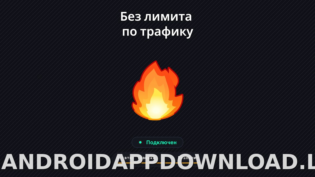 Огонь скриншот 6
