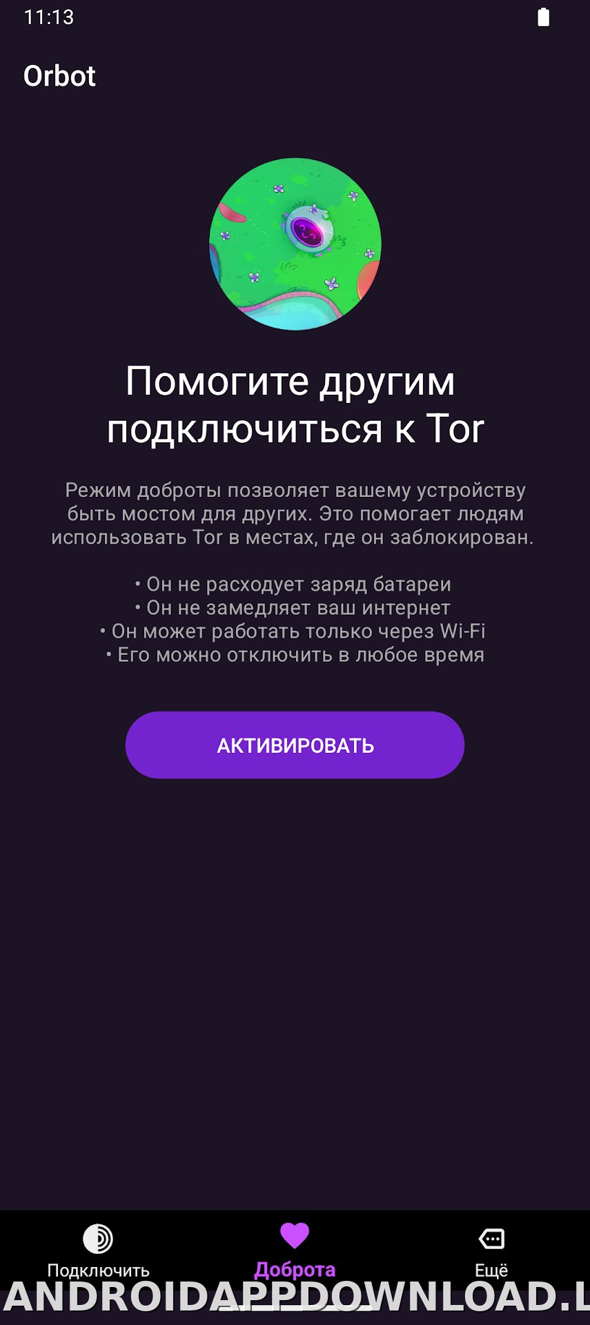 Orbot скриншот 3