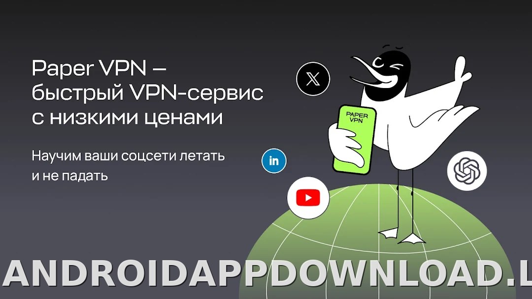 Paper скриншот 5