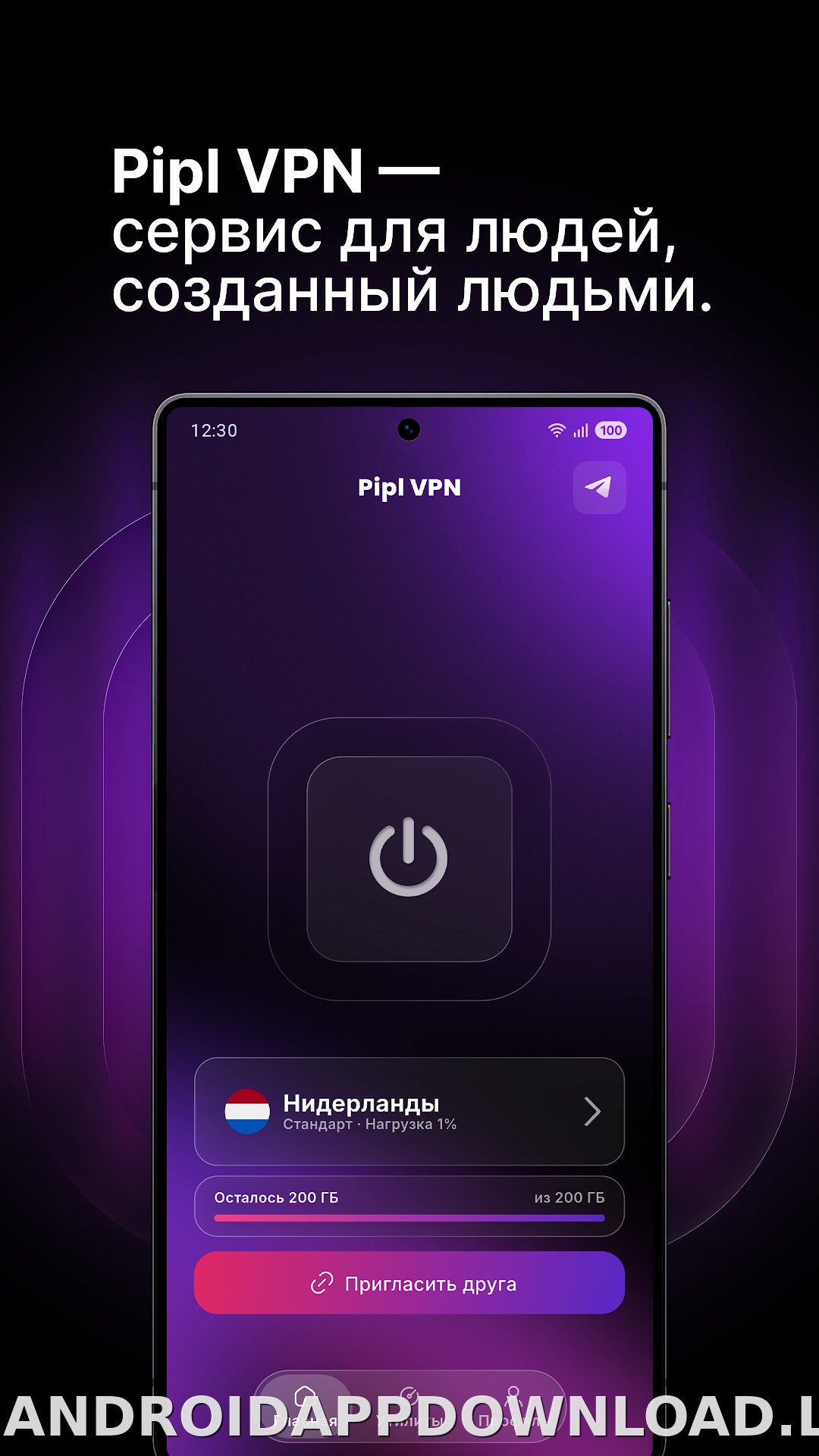 Pipl скриншот 1
