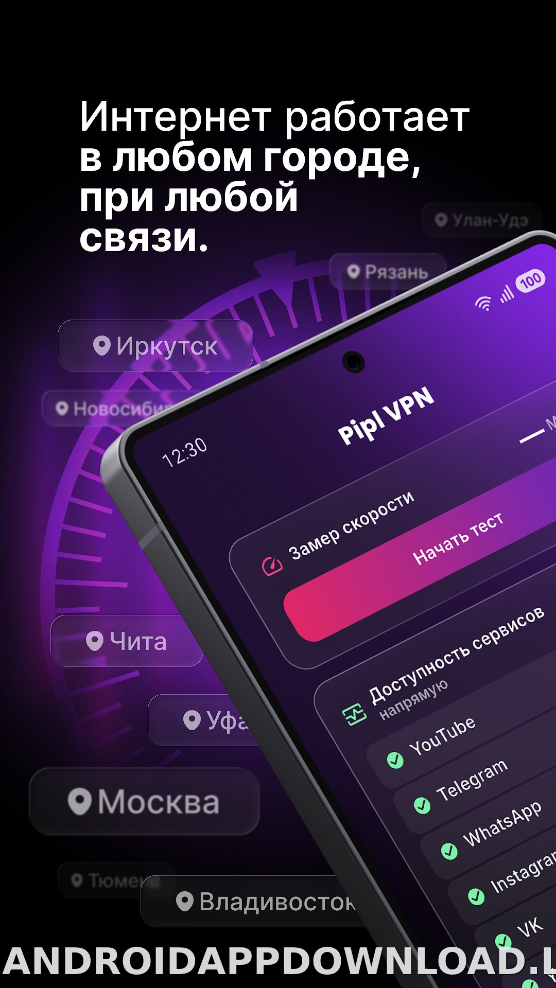 Pipl скриншот 2