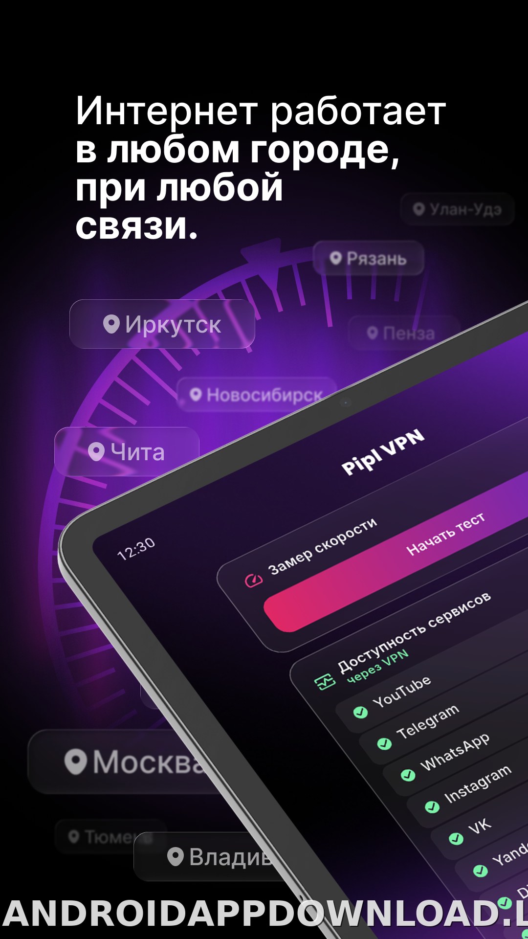 Pipl скриншот 6