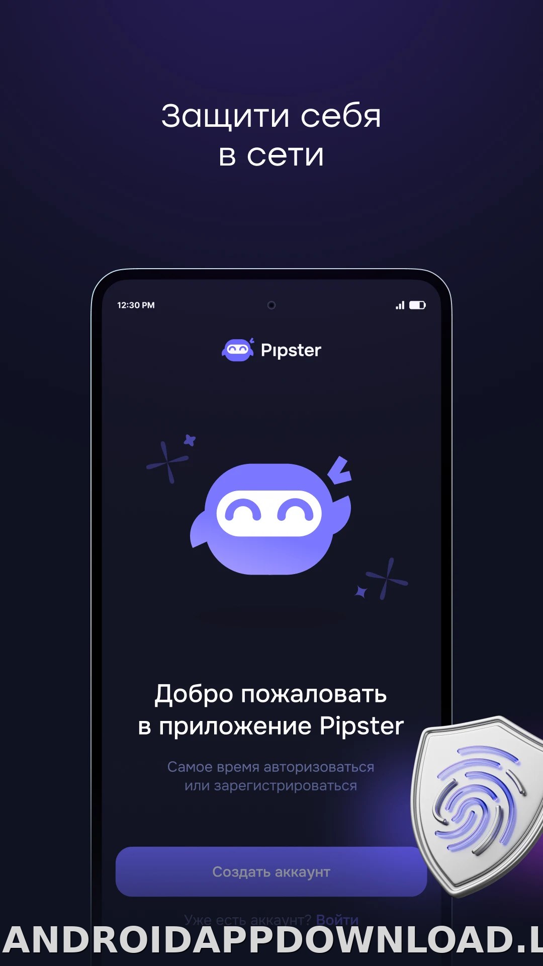Pipster скриншот 1