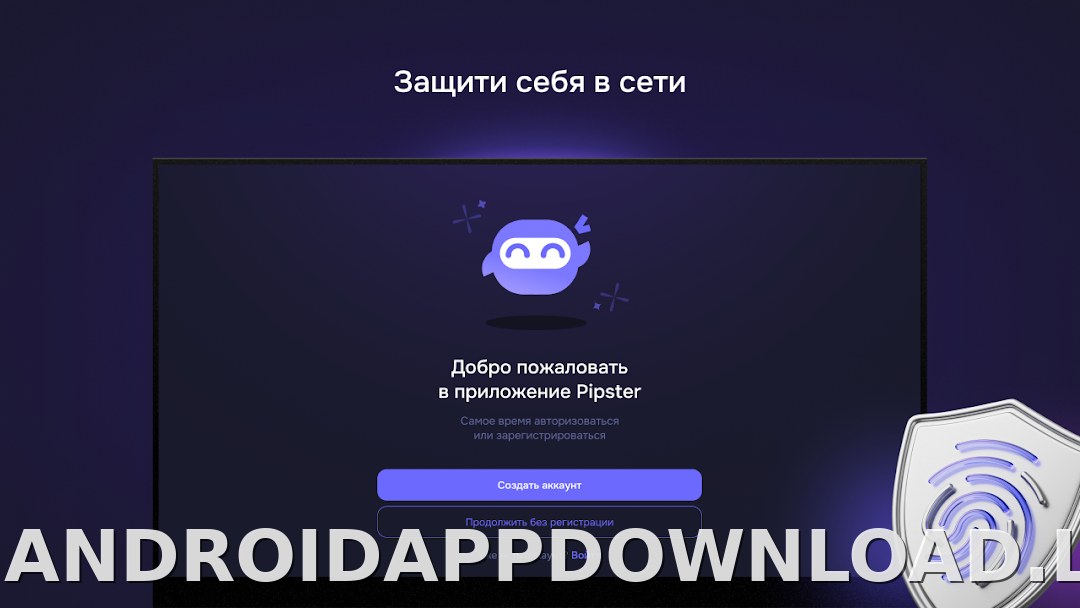 Pipster скриншот 4