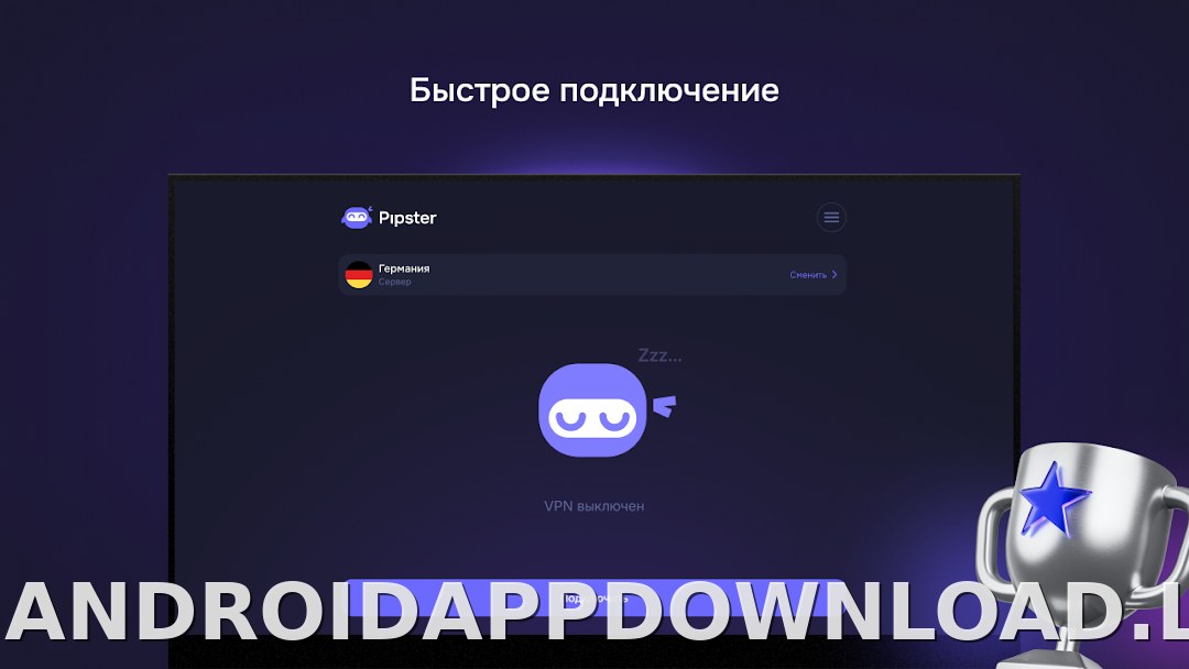 Pipster скриншот 5