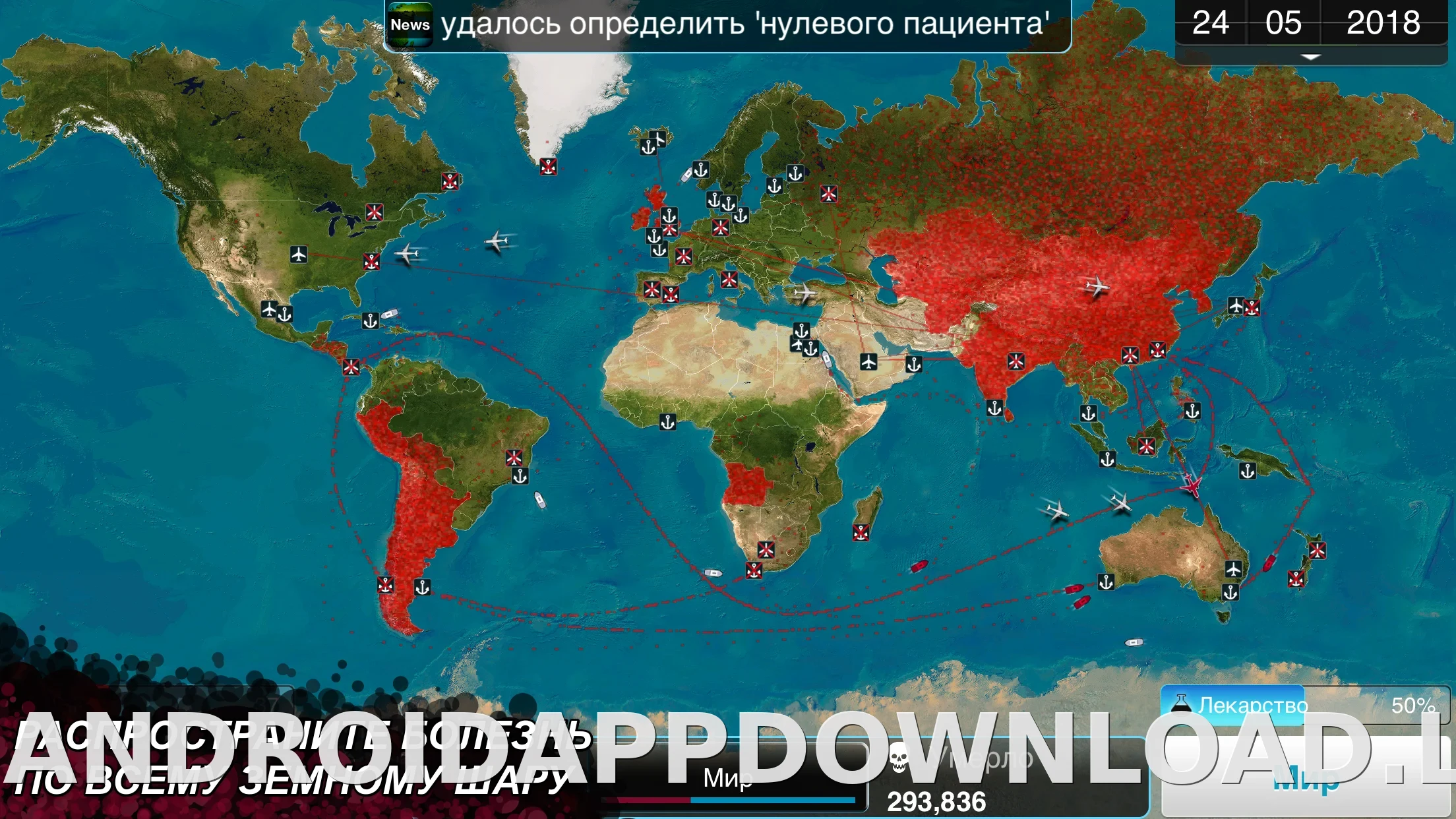 Plague Inc. скриншот 6