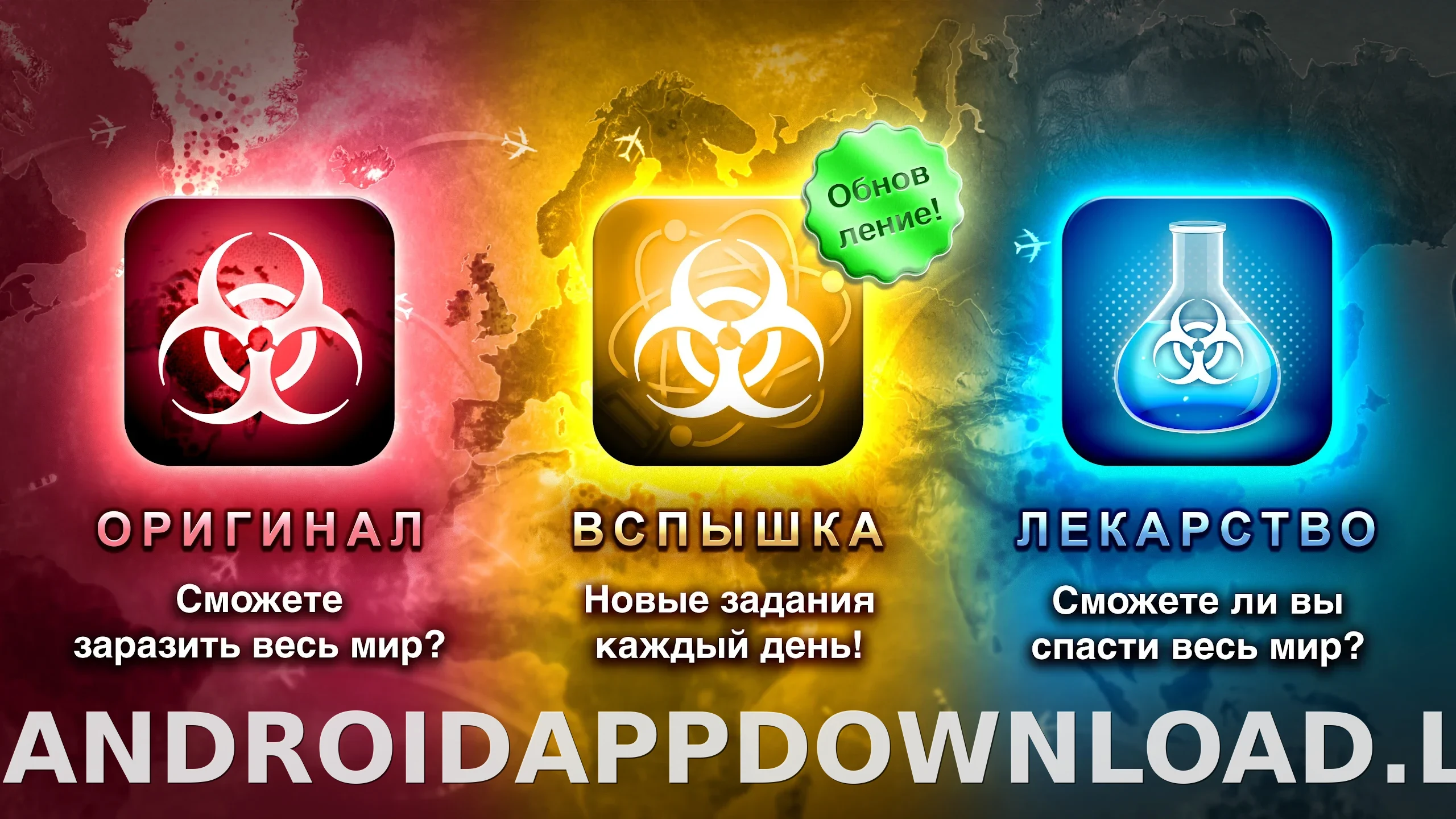 Plague Inc. скриншот 7