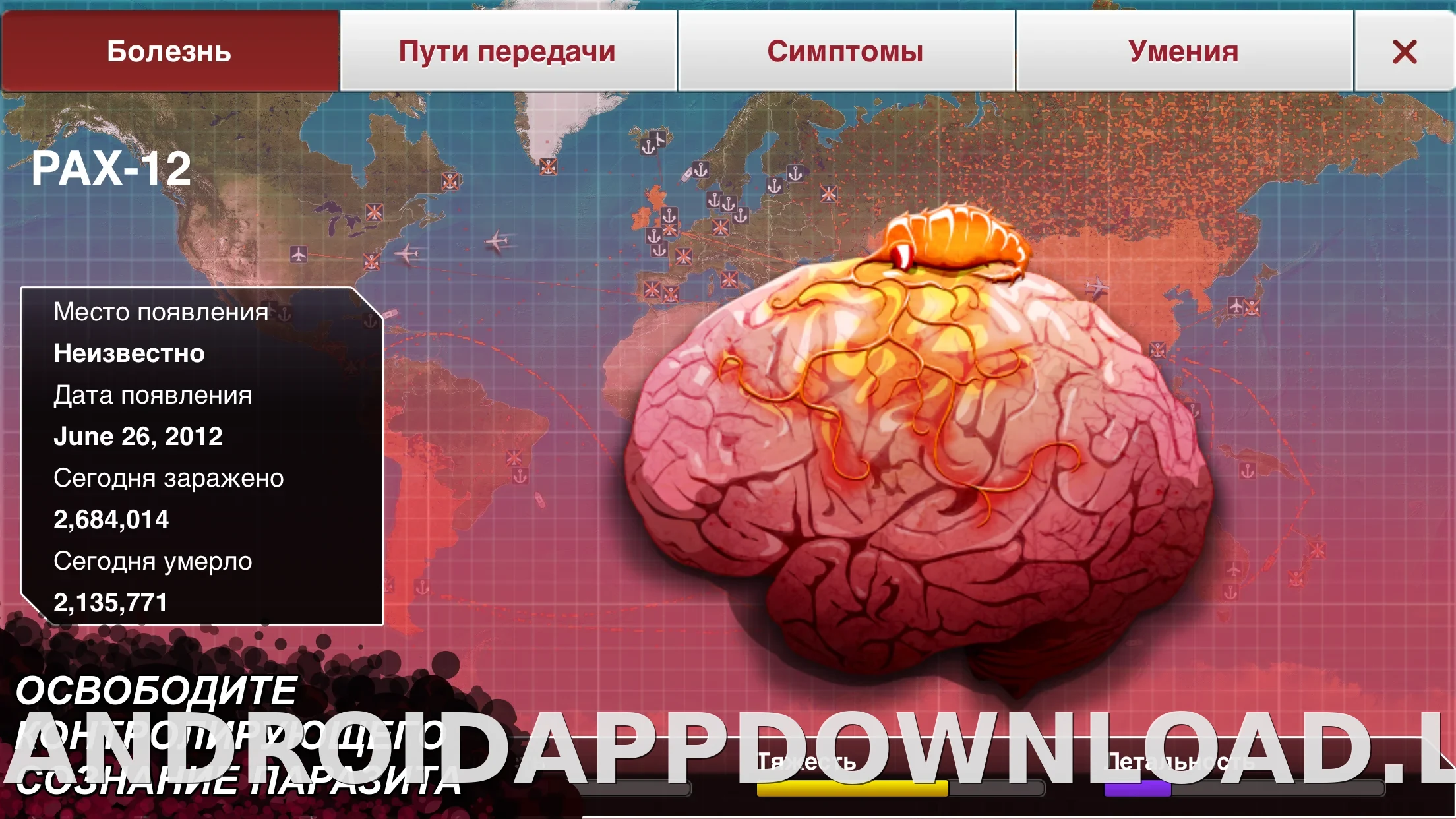 Plague Inc. скриншот 1
